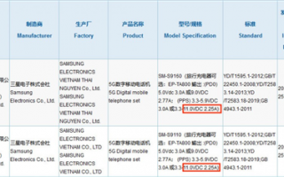 两款旗舰三星Galaxy S23/S23+入网：快充仅25W 输给了小米13 Pro