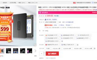 又见白菜价 梅捷2TB SSD硬盘到手554元（每GB不到3毛）