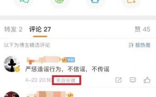 无法主动关闭！微博：全量开放评论展示IP属地功能