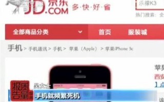 联通京东翻新机源头难道是苹果公司？