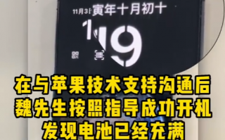 iPhone 14 Pro翻车了！多人反馈满电无法开机：无故黑屏