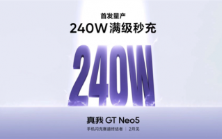 真我GT Neo5双证齐全：240W闪充旗舰蓄势待发