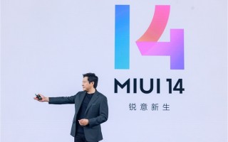 官方：小米10肯定能升MIUI 14！目测还得等3个月