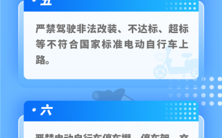 重拳出击！深圳印发电动自行车安全监管十严禁通知