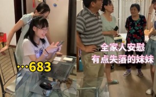 四川女生高考683分但情绪低落 得知原因后网友纷纷安慰：未来可以更优秀