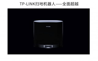 TP-LINK 发布扫地机器人：既是 3D AI 摄像机器人，也是 Wi-Fi 网络检测仪