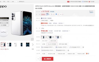 开卖2个多月后现货了！OPPO Find N套装开放购买：9178元