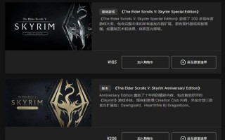 《上古卷轴5》周年纪念版登陆Epic 售价206元支持中文