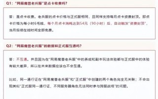 《逆水寒》魔兽老兵服预创角色上线：点卡收费1小时6毛 你玩吗