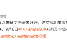 余承东：华为手机信号超强！Mate 50信号超地面直击苹果14痛点