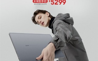 3.2K/90Hz原色屏！Redmi 15.6英寸锐龙本大促：直降800元