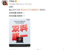 Redmi G Pro锐龙版首销获京东双料第一：i9顶配版在路上了