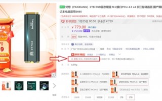 国产2TB PCIe 4.0 SSD只要749元：搭载长江存储TLC颗粒 京东自营5年质保