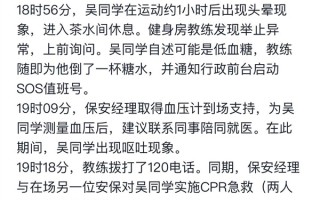 28岁员工猝死？字节跳动辟谣仍在医院抢救中 当事人妻子刚怀孕两个月