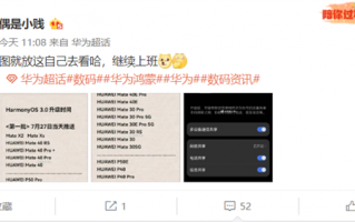 华为HarmonyOS 3升级机型曝光：直接推送不用等