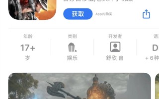 国区App Store再现山寨《艾尔登法环》！号称百分百移植