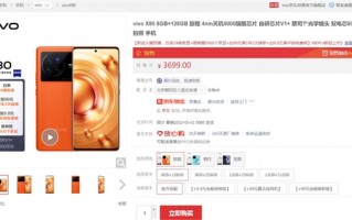 5499元起！vivo X80 Pro明天首销：骁龙8+自研芯片V1+