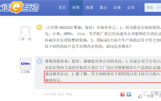 28nm以下工艺的300毫米晶圆 全部被禁？真相扒出来了！