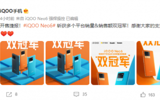 iQOO Neo6首销战报公布！京东天猫卖爆了：2799元你买吗