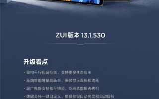 iPad mini劲敌！联想拯救者Y700游戏平板OTA1升级：电池寿命更长了