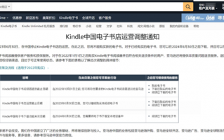 亚马逊要关闭电子书店 捡漏 Kindle 的时候到了！