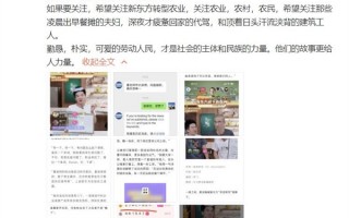 新东方双语主播爆红网络 本人：捡了个大运气而已