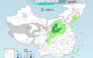 北方朋友注意了 今冬首场大范围雨雪来袭：伴随大幅降温