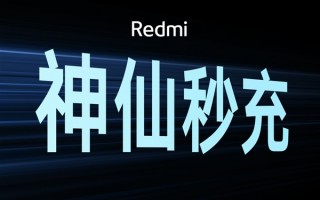 Redmi 2022终极大作 K50S/K50S Pro齐现身：骁龙8+极致性能旗舰