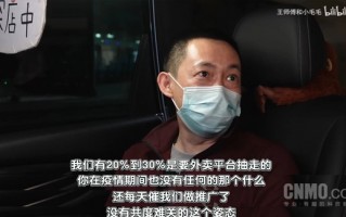 上海餐厅老板控诉外卖平台：抽成不减反催做推广！