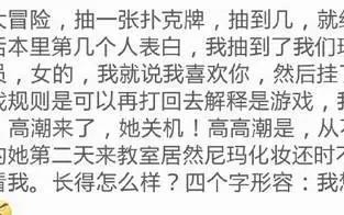 大冒险惩罚大全手机上做的,细数那些年刺激的大冒险惩罚套路