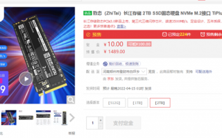 国产闪存+国产主控 致态TiPlus5000 SSD开卖：2TB不到1400元