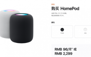 2299元 苹果全新HomePod发布：支持识别烟雾警报