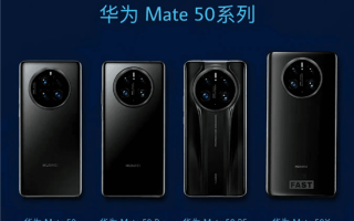 近150万人预约！华为Mate50全面量产中 网友科普不支持5G也买原因