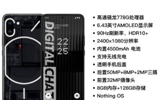 最具辨识度的四边等宽安卓机！Nothing Phone 1来了：工业设计独树一帜