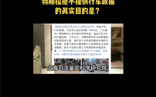 潮州车祸亲属不认第三方鉴定！车展维权女车主：特斯拉为何不提供行车数据？