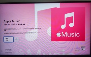 Apple Music将登陆Windows PC：无敌难用的iTunes终于可以退休了