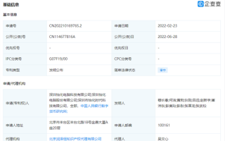 央行公开最新专利申请：一种数字货币存取款机