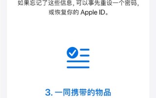 iPhone维修前要做哪些准备？苹果公司提醒做好三件事