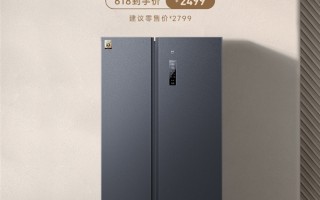 2499元！米家610L对开门冰箱发布：一级能效、压缩机10年质保