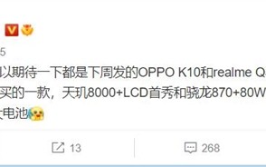 全球首款天玑8000+LCD屏手机来袭！OPPO K10下周发