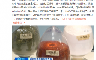 碳酸锂价格暴涨！动力电池回收价比新货还贵：企业加价抢