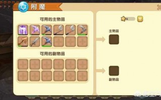 迷你世界附魔台怎么做,迷你世界附魔图纸制作方法