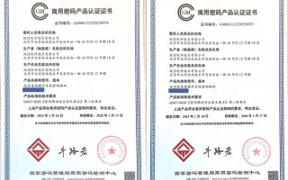 国内首家！统信操作系统成功获得商用密码产品认证证书