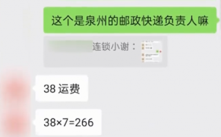 男子邮万元手机48天后只收到钢化膜！快递公司只赔7倍运费