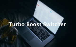 Turbo Boost Switcher for Mac 中文版下载 – 为 Mac 续命和降温的另类方式