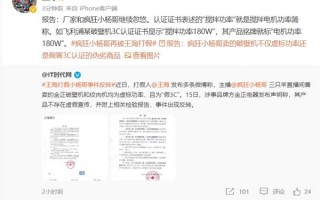 疯狂小杨哥和厂家否认破壁机虚假宣传 打假人回应：继续忽悠