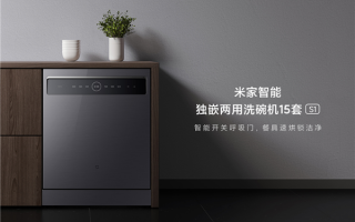小米米家智能洗碗机15套发布：智能开关呼吸门 3199元