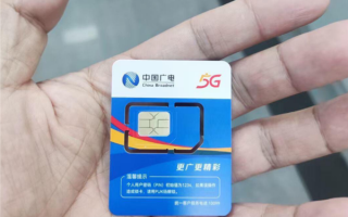 中国广电5G员工优惠套餐曝光：只要18元起 20GB流量