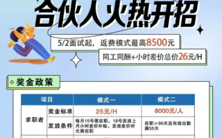 在职超90天返费8千！郑州富士康被曝到高速路口招人