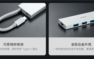 149元 小米推出Type-C五合一扩展坞：支持USB3.0、PD100W快充